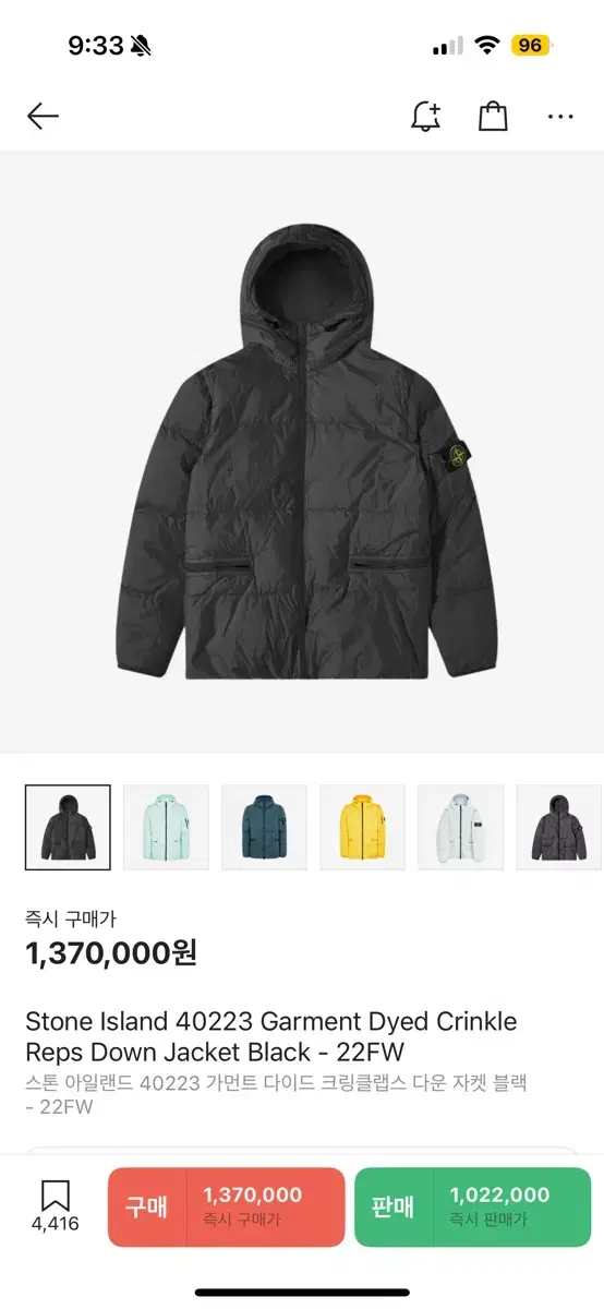 스톤아일랜드 가먼트 패딩22fw